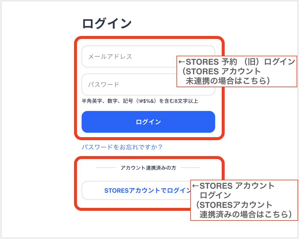 予約アプリ画面