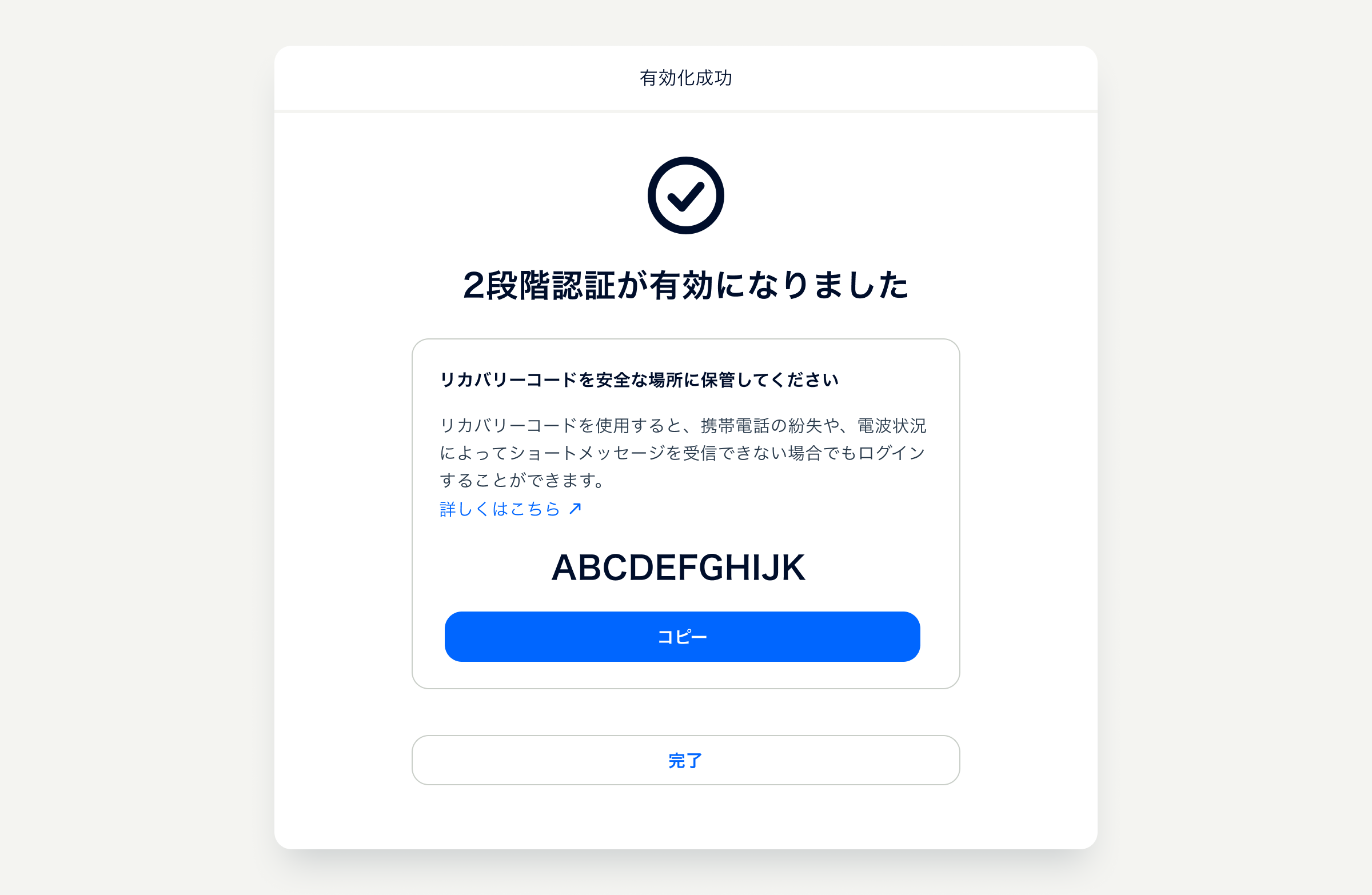 SMS認証 (10).png