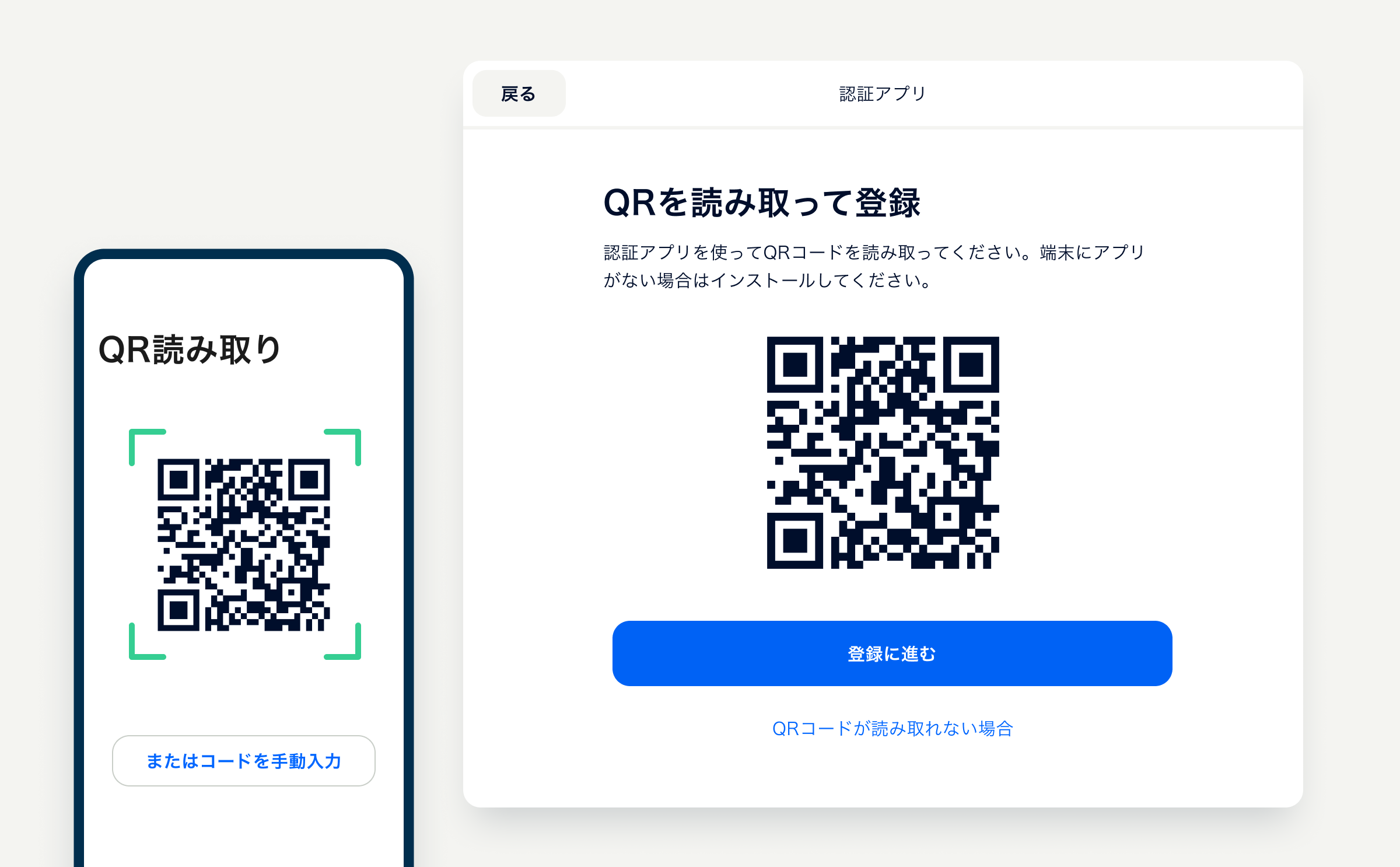 2段階認証の設定方法（認証アプリを利用） – STORES ヘルプセンター
