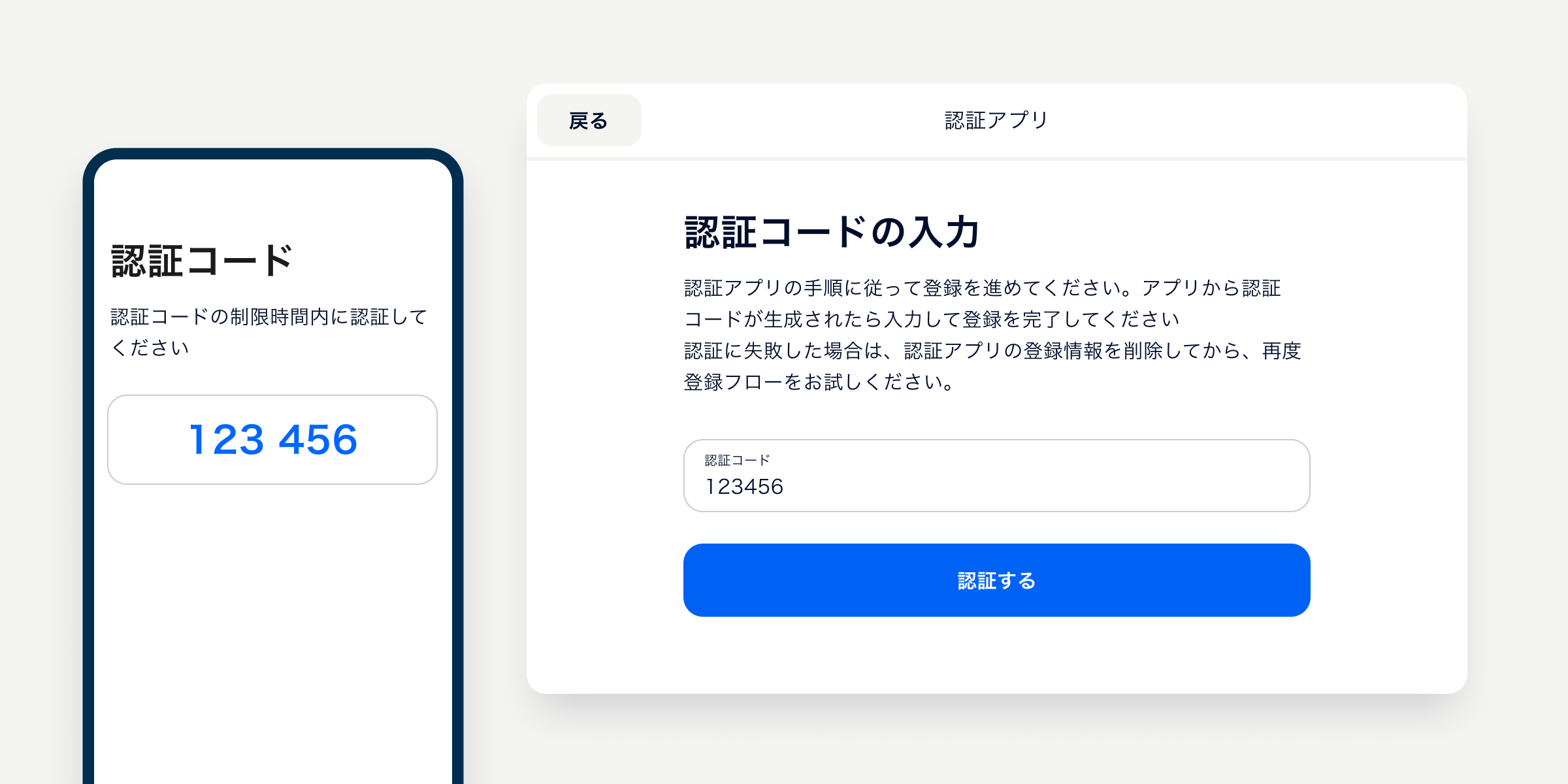 2段階認証の設定方法（認証アプリを利用） – STORES ヘルプセンター