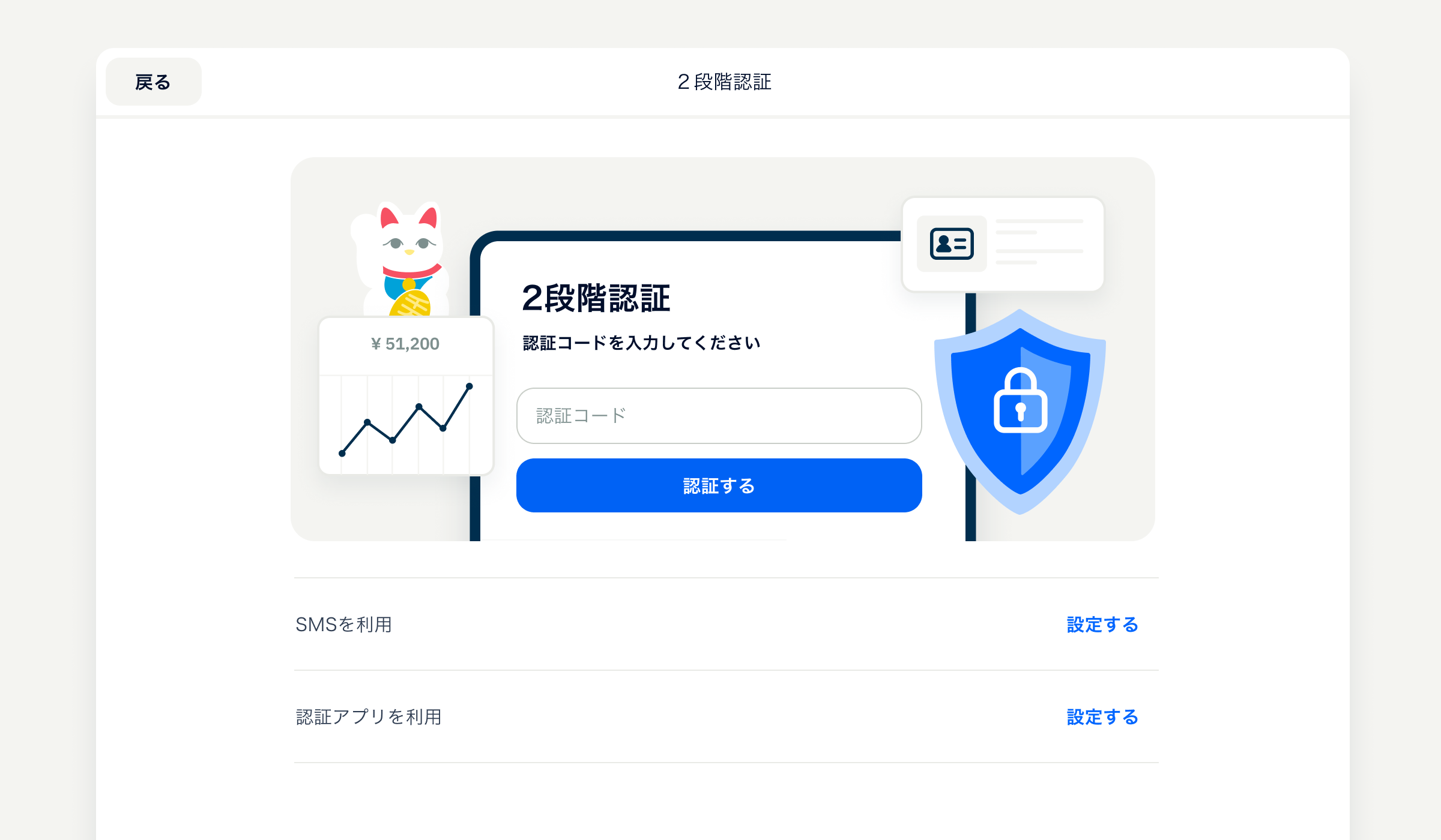 2段階認証の設定方法（認証アプリを利用） – STORES ヘルプセンター