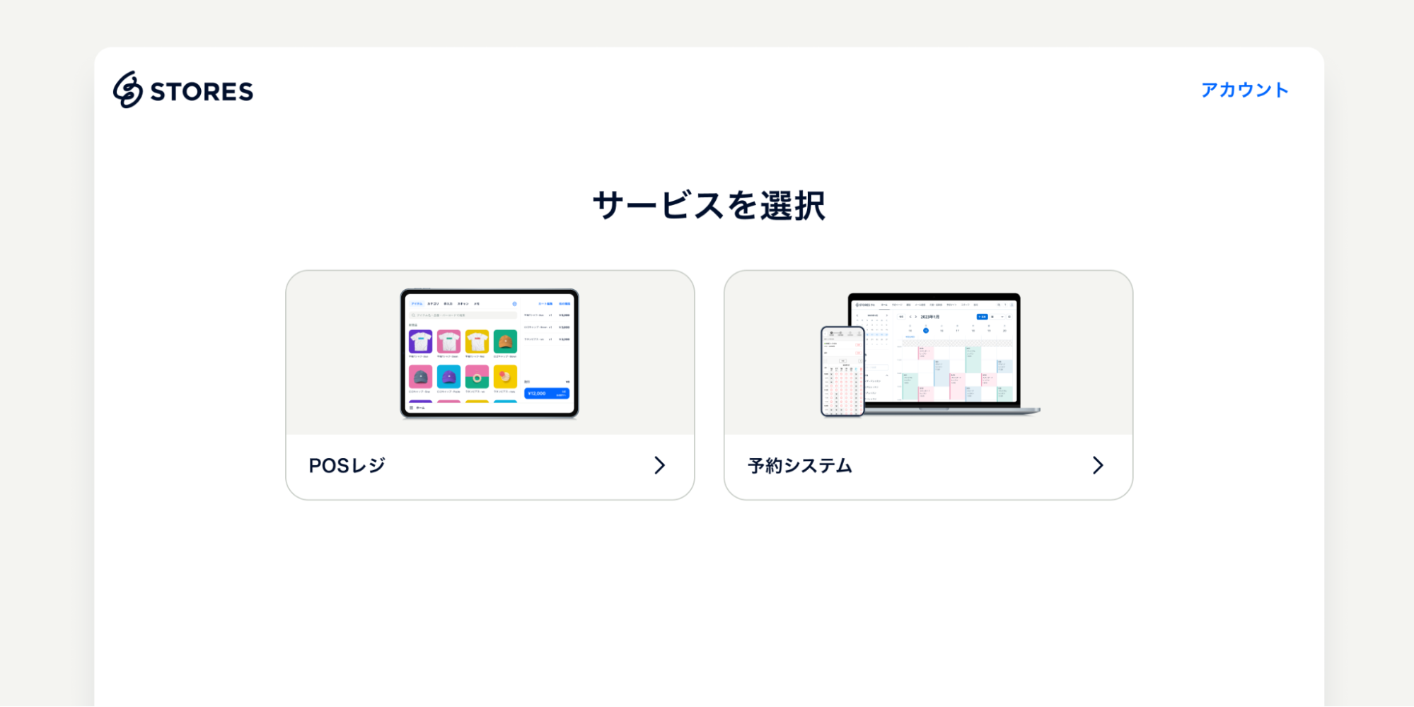 店舗作成3.png