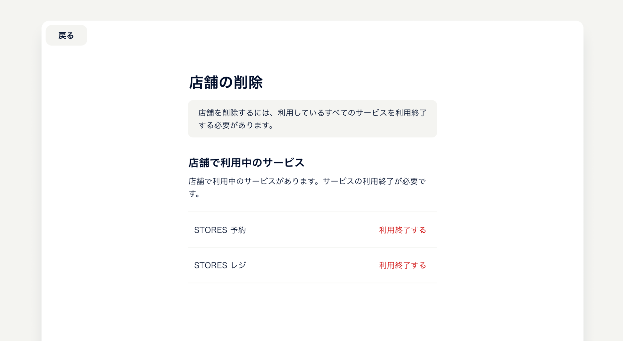 利用終了.png