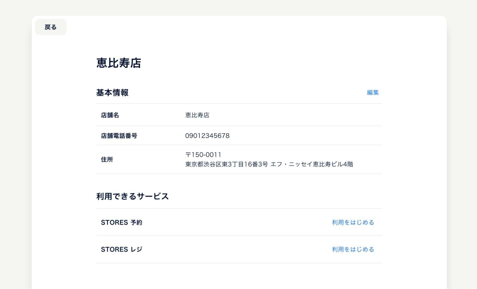 新しくサービスをはじめる.png
