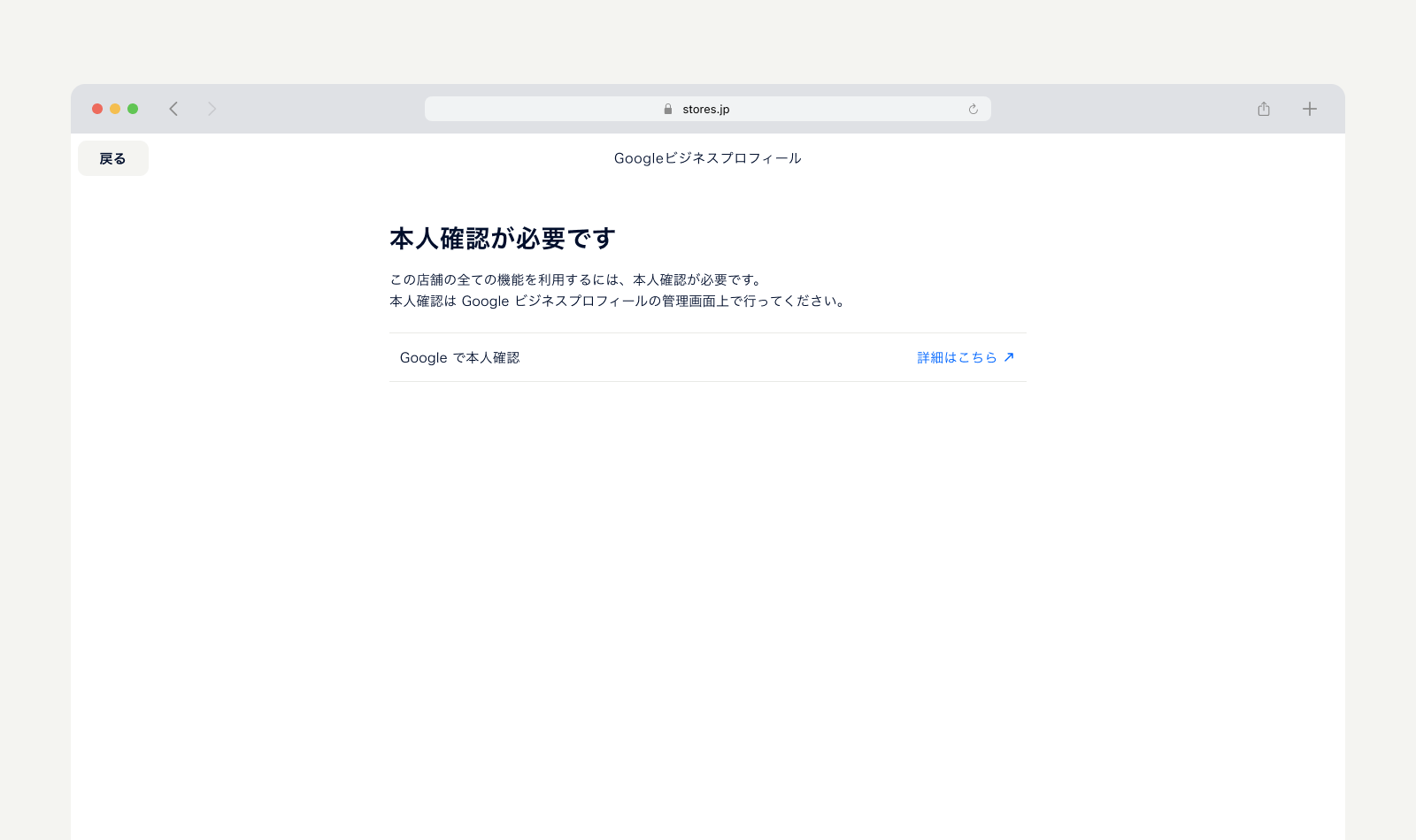 Googleで本人確認をする方法.png