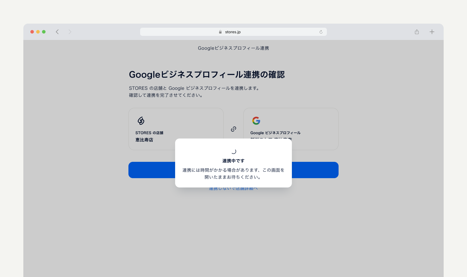 Google アカウントの連携に失敗する場合.png