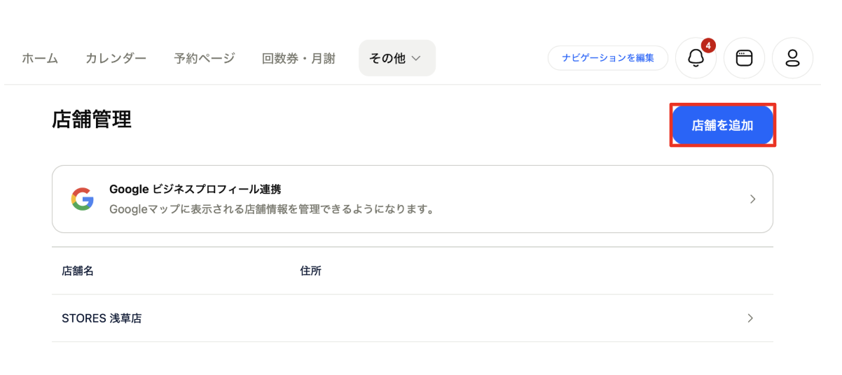 スクリーンショット 2025-12-08 16.23.48.png