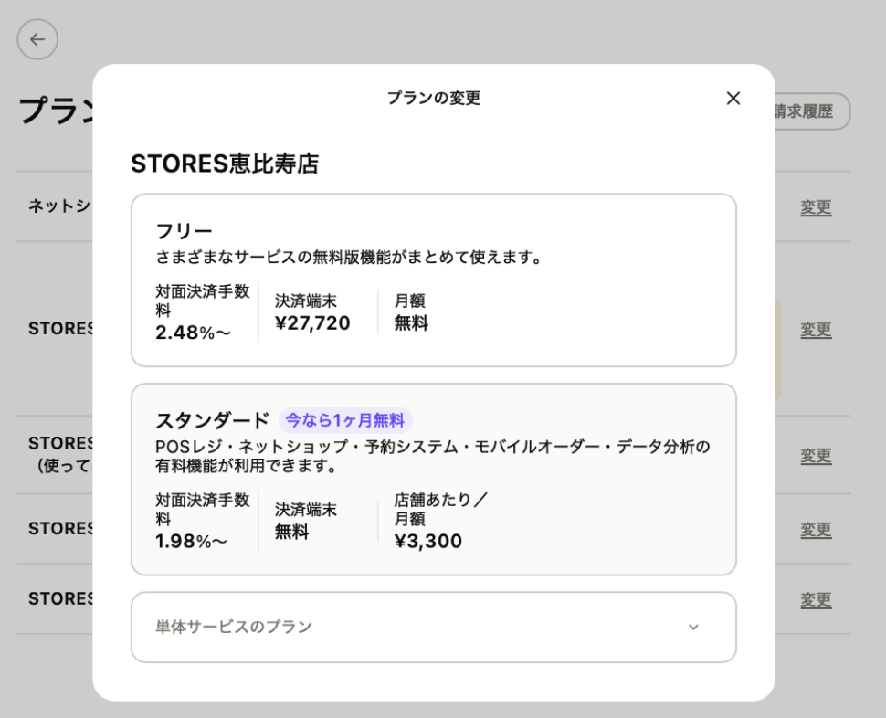 スクリーンショット 2025-12-08 16.27.45.png
