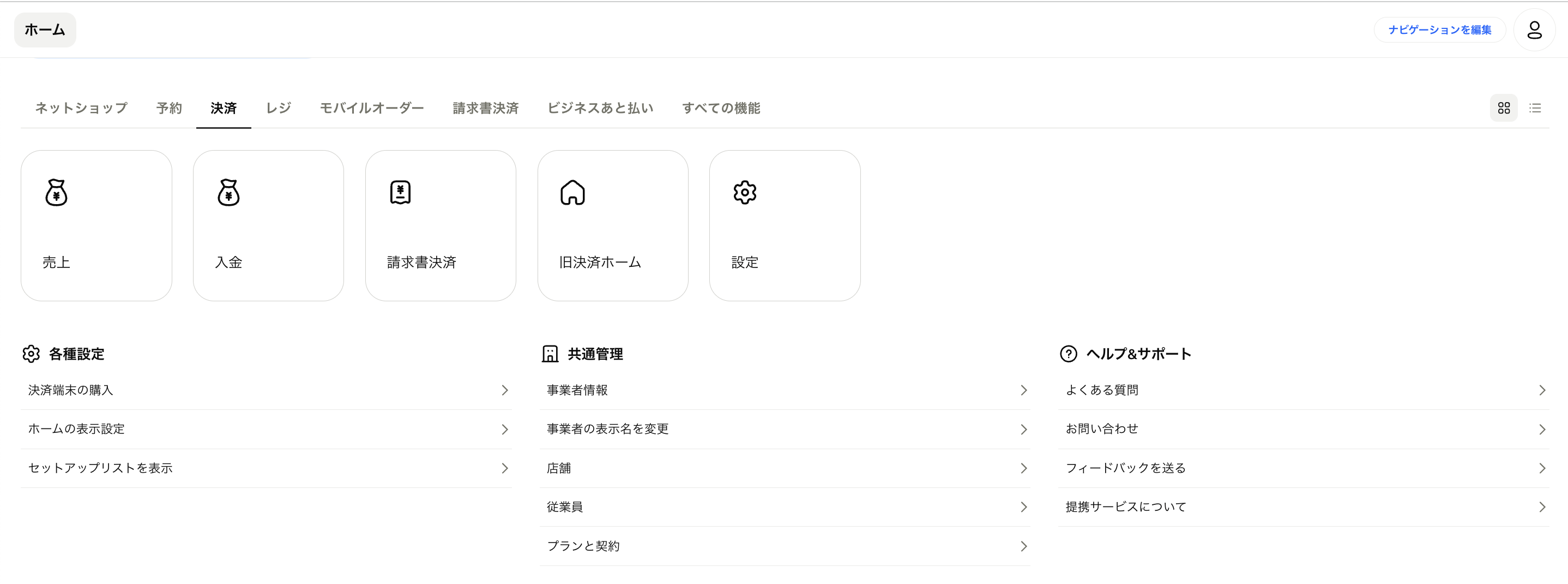 Web管理画面.png